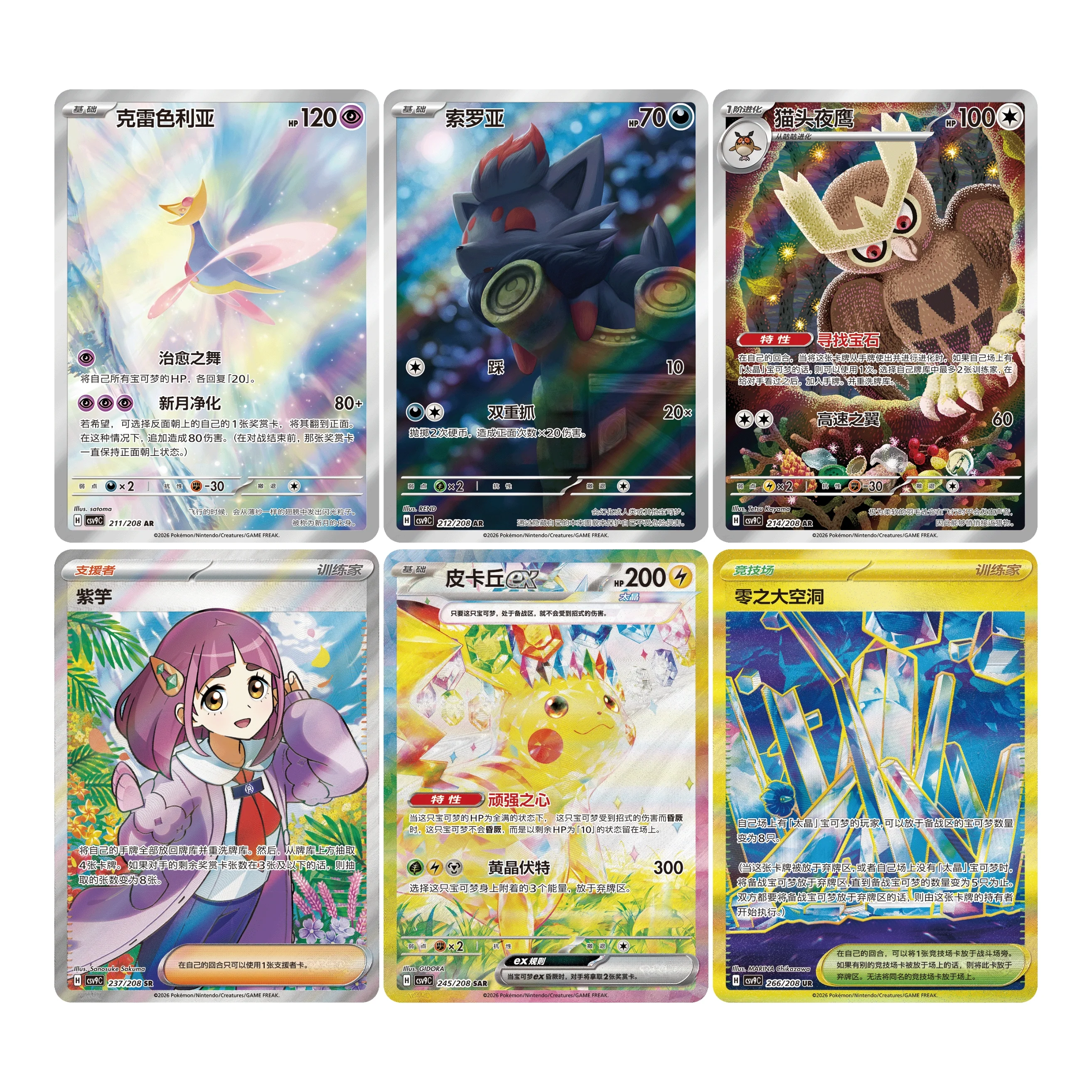 Thumbnail 2
